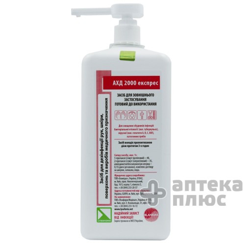 Ахд 2000 Экспресс 1000 мл