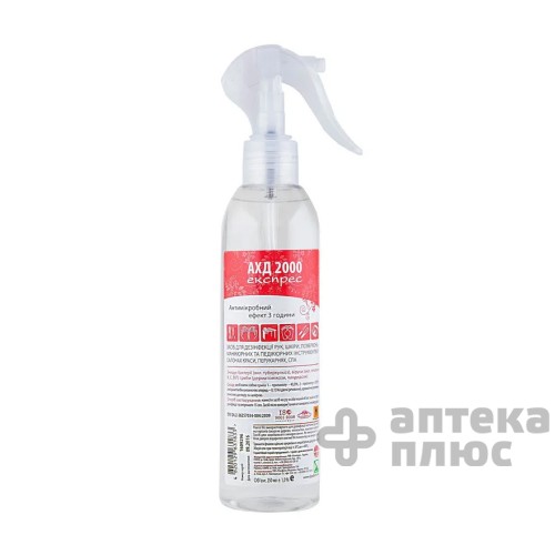 АХД 2000 експрес 250 мл АХД 2000 експрес 250 мл