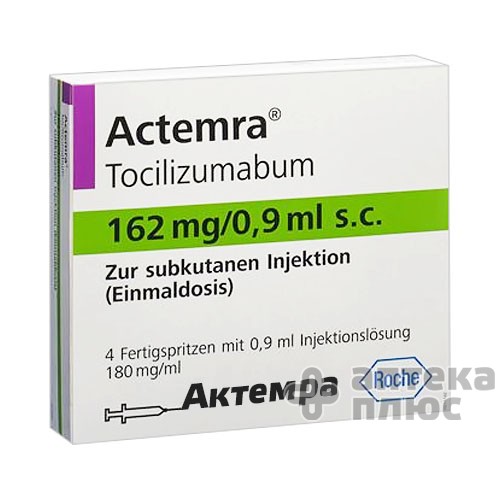 Актемра раствор для инъекций 162 мг/0,9 мл шприц 0,9 мл №4