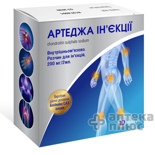 Артеджа розчин для інєкцій 10% ампули 2 мл №10