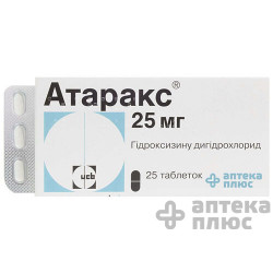 Атаракс таблетки в/о 25 мг №25