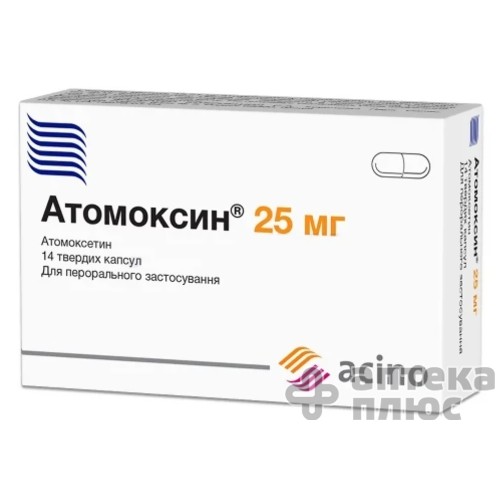 Атомоксин 25 мг капсули №14 Атомоксин 25 мг капсули №14
