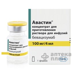 Авастин концентрат для инфузий 100 мг/4мл №1