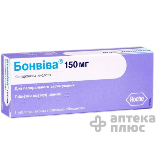 Бонвива таблетки 150 мг №1 Бонвива таблетки 150 мг №1