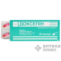 Доксепин капсулы 25 мг №30
