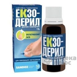 Экзодерил раствор 1% флакон 10 мл №1