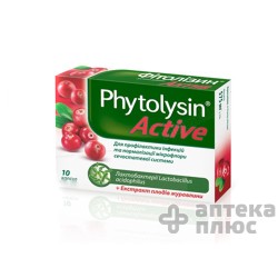 Фитолизин Актив