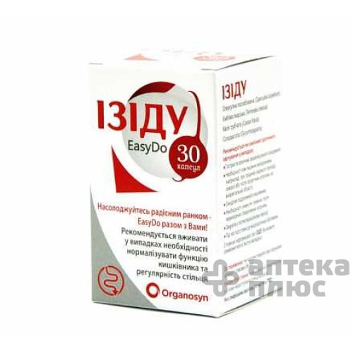 Изиду капсулы №30