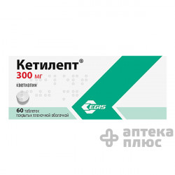 Кетилепт таблетки 300 мг №60