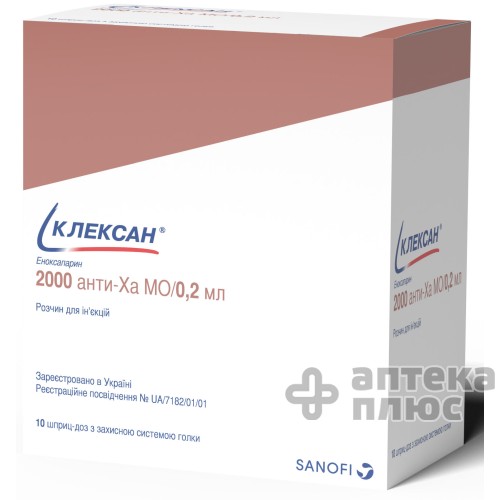 Клексан раствор для инъекций 2000 анти-Ха МЕ/0,2мл шприц-доза №10
