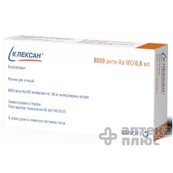 Клексан раствор для инъекций 8000 анти-Ха МЕ/0,8мл шприц-доза №2