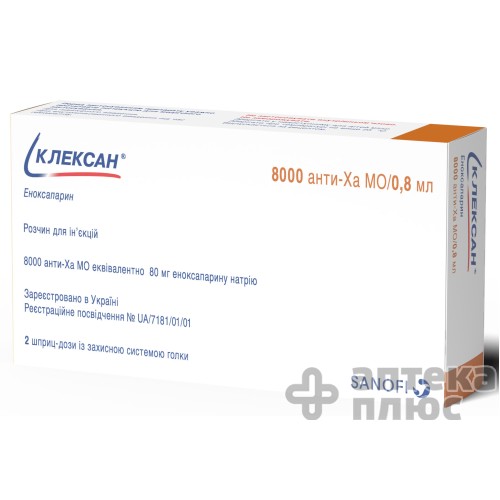Клексан розчин для інєкцій 8000 анти-Ха МО шприц-доза 0 №8 мл