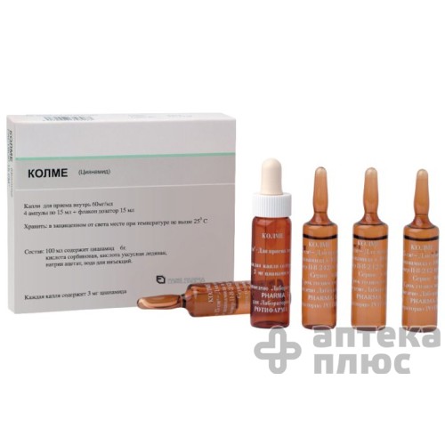 Колме капли 60 мг/мл 15 мл №4 (Цианамид)