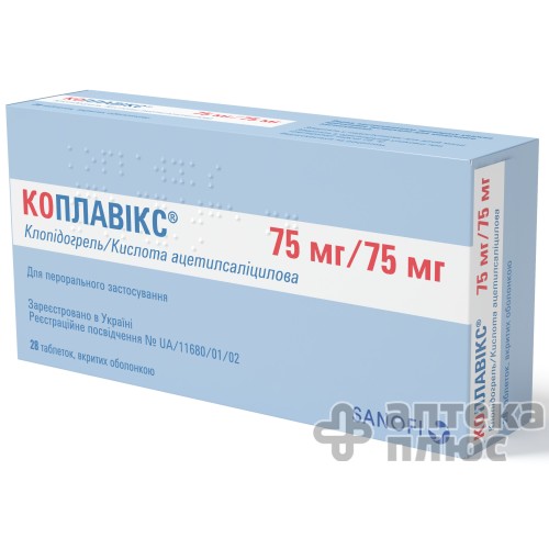 Коплавикс таблетки п/о 75 мг + 75 мг №28