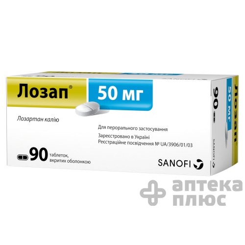 Лозап таблетки п/о 50 мг №90