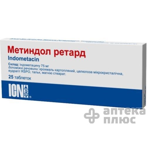Метиндол Ретард 75 мг №25 Метиндол Ретард 75 мг №25