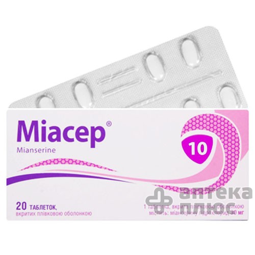 Миасер таблетки п/о 10 мг №20 (Миансерин)