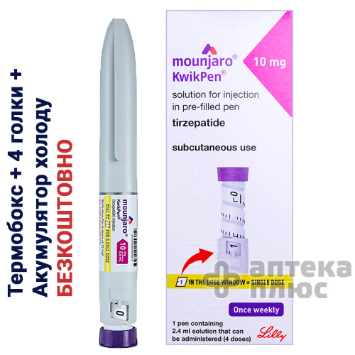 Мунджаро 10 мг (4 дозы) шприц-ручка + 4 иглы