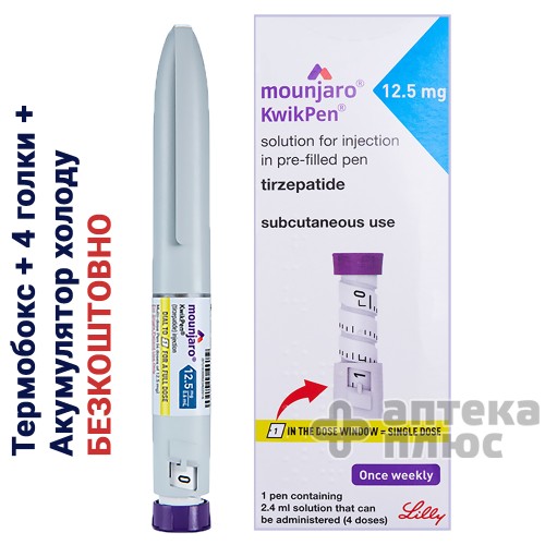 Мунджаро 12,5 мг (4 дозы) шприц-ручка + 4 иглы