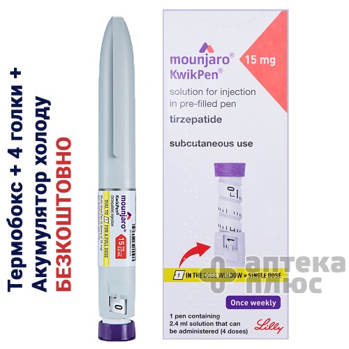 Мунджаро 15 мг (4 дозы) шприц-ручка + 4 иглы