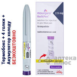 Мунджаро 2,5 мг (4 дозы) шприц-ручка + 4 иглы