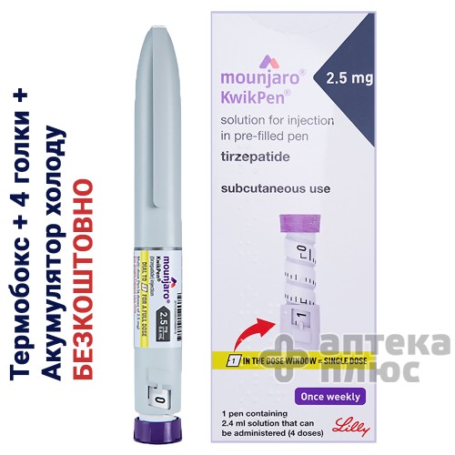 Мунджаро 2,5 мг (4 дози) шприц-ручка + 4 голки