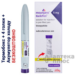 Мунджаро 5 мг (4 дозы) шприц-ручка + 4 иглы