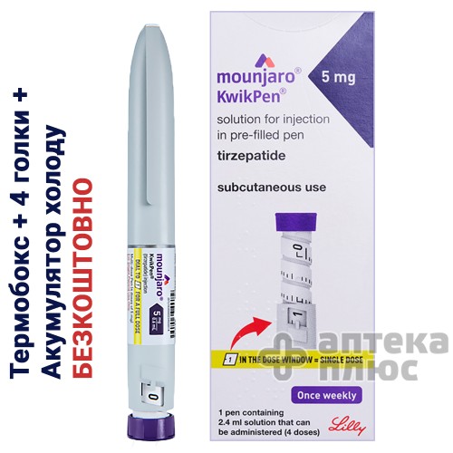 Мунджаро 5 мг (4 дози) шприц-ручка + 4 голки