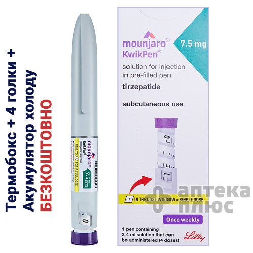 Мунджаро 7,5 мг (4 дози) шприц-ручка + 4 голки