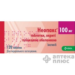 Неопакс таблетки п/о 100 мг №120