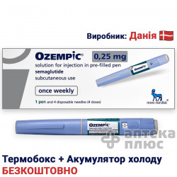 Оземпик 0,25 мг (4 дозы) шприц-ручка с иглами НовоФайн+