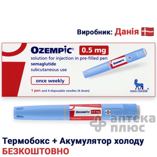 Оземпік 0,5 мг (4 дози) шприц-ручка з голками НовоФайн+ Оземпік 0,5 мг (4 дози) шприц-ручка з голками НовоФайн+