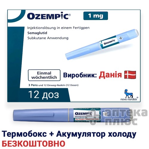 Оземпік 1 мг (12 доз) шприц-ручка з голками НовоФайн+