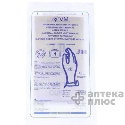 Перчатки Хирургические Латексные Стерильные