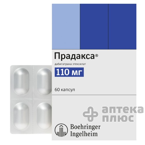 Прадакса капсули 110 мг №60