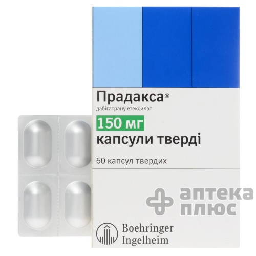 Прадакса капсулы 150 мг №60
