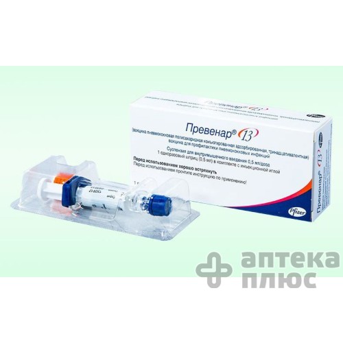 Превенар суспензия для инъекций шприц 0,5 мл №1