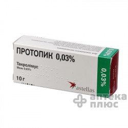 Протопик мазь 0,03% туба 10 г