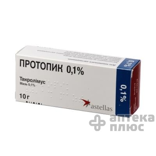 Протопик мазь 0,1% туба 10 г