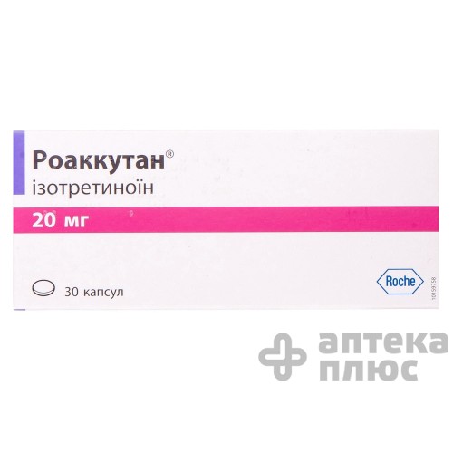 Роаккутан капсулы 20 мг №30