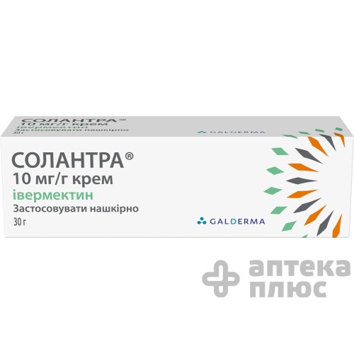 Солантра крем 10 мг туба 30 г №1
