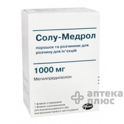 Солу Медрол лиофил. порошок для инъекций 1000 мг с раств. №1