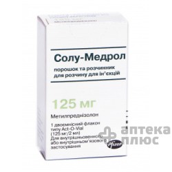 Солу Медрол лиофил. порошок для инъекций 125 мг с раств. №1