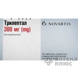 Трилептал таблетки п/о 300 мг №50