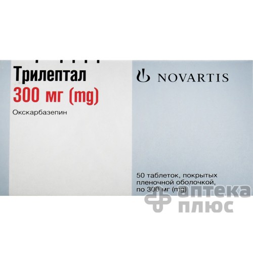 Трилептал таблетки п/о 300 мг №50