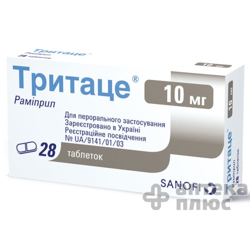 Тритаце таблетки 10 мг №28