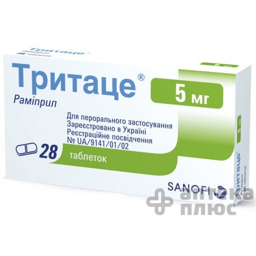 Тритаце таблетки 5 мг №28