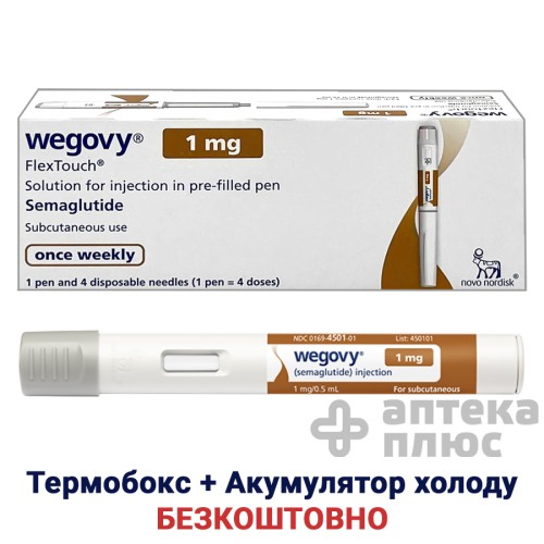 Вегові 1 мг (4 дози) шприц-ручка з голками НовоФайн+