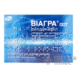 Виагра таблетки дисперг. 50мг №2