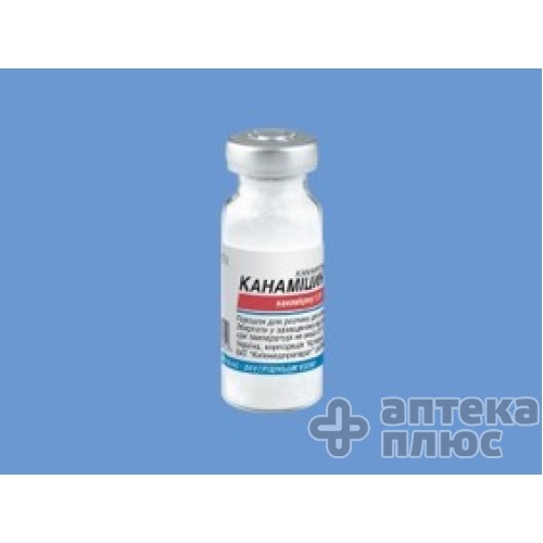 Канамицин порошок для инъекций флакон 1000 мг №1